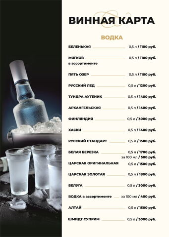 Винная карта