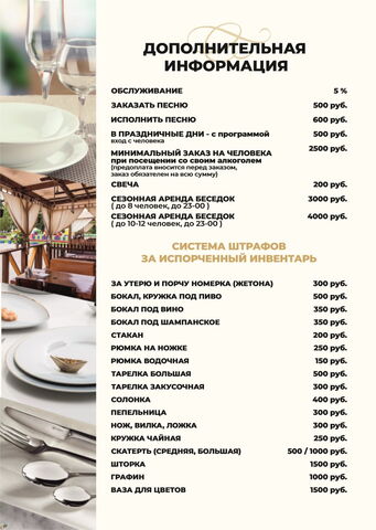 Дополнительная информация